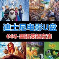 ราคา Disney Disney Animation Movie U Disk Mandarin English Original Children Cartoon HD MP4 Car TV 64G USB Flash Disk20260204 (56808524315)