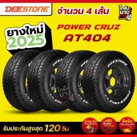 ราคา 235/75R15 ผลิตปี 2025 ยี่ห้อ DEESTONE รุ่น POWER CRUZ AT404 ยางดอกเอที ยางรถยนต์จำนวน 4 เส้น (52553231035)