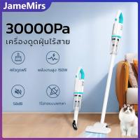 ราคา Jamemirs 30000Pa เครื่องดูดฝุ่นมือถือไร้สาย ดูดขนแมว 3in1เครื่องดูดฝุ่น น้ําหนักเบา ที่ดูดฝุ่น House & Car Vacuum Cleaner (26617957919)