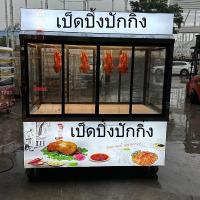 ราคา ตู้สแตนเลสแช่เย็น สำหรับเป็ดปักกิ่ง อาหารจีน ร้านอาหาร ตู้แช่เป็ดปักกิ่ง ตู้แช่เนื้อสเต็ก ตู้เย็นสแตนเลส ตู้แช่ร้านอาหาร (41165425163)