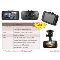 ราคา พร้อมส่ง//กล้องติดรถยนต์ GS8000L (ST ​Version) (288135783)