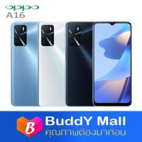 ราคา Oppo A16 4G 4/64GB (เครื่องใหม่ศูนย์ไทย) (20856999668)