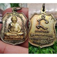 ราคา หลวงพ่อเกษม เขมโก สุสานไตรลักษณ์ ลำปาง (26182621964)