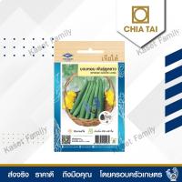 ราคา ผักซอง บวบหอมลูกยาว 8 เมล็ด เมล็ดบวบ ตราเจียไต๋ (18725586088)