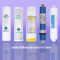 ราคา Astina ชุดไส้กรองเครื่องกรองน้ำ5ขั้นตอนแบบโครงตั้งรุ่น​AP-575 RO สามารถออกใบกำกับภาษีได้ (6071778383)