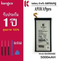 ราคา แบตเตอรี่ SS A910 สำหรับ Samsung A910 A9 pro battery BA910ABE แบตโทรศัพท์ ความจุสูง ประกัน 1ปี (29270675759)