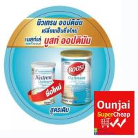 ราคา Nestle Nutren Boost Optimum อาหารเสริม นิวเทรน ออปติมัม 400 G [161704] (1769672049)