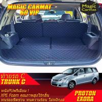 ราคา Proton Exora 2009-2015 Trunk (เฉพาะท้ายรถ) ถาดท้ายรถ Proton Exora พรม6D Magic Carmat (15992764095)