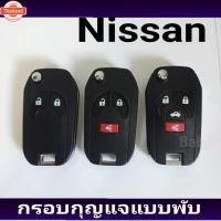 ราคา กรอกุญแจรถยนต์ แพั นิสสัน Nissan almera march Tiida navara พร้อมโลโก้ (42424993699)