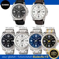 ราคา CASIO STANDARD นาฬิกาข้อมือผู้ชาย รุ่น MTP-1314 ของแท้ ประกัน 1 ปี (29224620637)