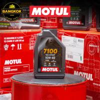 ราคา MOTUL 7100 10W40 4T น้ำมันสังเคราะห์ 100% น้ำมันเครื่องโมตุล ของแท้ สำหรับรถมอเตอร์ไซค์ (22859215006)