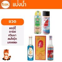 ราคา แป้งน้ำ แป้งเย็น ตรา แฮปปี้, อาร์เช่, ควินนา, สมใจนึก, มองเล่ย่ะ (48758062645)