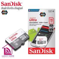 ราคา SanDisk ULTRA microSDHC UHS-I 16GB CLASS10 80MB/533X รับประกันศูนย์ 7 ปี (4539395856)
