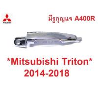 ราคา ไม่มีปุ่ม มือดึงประตู Mitsubishi Triton Pajero 2015 - 2018 มือเปิดประตู มิตซูบิชิ ไทรทัน ปาเจโร่ ที่จับประตู ที่ดึงปนะตู (20440586734)