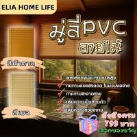 ราคา [ขายร้อน] มู่ลี่ PVCผ้าม่าน ม่านพับ 70/90/120/155/ซม กันน้ำ ระบายอากาศได้ดี ปรับความสูงและมุมได้ (27474622265)