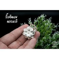 ราคา กิ๊บหนีบผมดอกมะลิ โปรวันแม่ มะลิวันแม่ (20527921293)