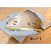 ราคา Major movie gift vouchers (1825286330)