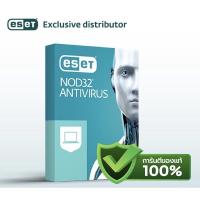 ราคา ESET NOD32 Antivirus Home Edition (New Version) (10066343978)