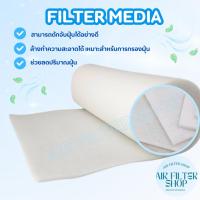 ราคา Filter Media (ใยกรองฝุ่น) ฟิลเตอร์กรองฝุ่นหยาบ แผ่นกรองอากาศ แผ่นกรองฝุ่น แผ่นกรองแอร์ ใยสังเคราะห์ (29034055864)
