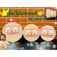 ราคา 6นิ้ว เขียงกลมไม้มะขามแท้ 100 % มีหูจับ เขียงไม้คุณภาพดี เขียงไม้แช่เกลือ เขียงไม้ทน เขียงไม้กลม เขียงกลม เขียง (6315825435)