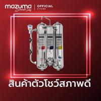 ราคา (สินค้าตัวโชว์สภาพดี) Mazuma เครื่องกรองน้ำ 3 ขั้นตอน รุ่น M3F-3UF (24313215647)