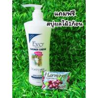 ราคา EVO :SHOWER CREAM แท้% ครีมอาบน้ำนมแพะผสมน้ำนมข้าวขนาด1000ml. (14593530982)
