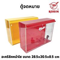 ราคา ROBIN ตู้จดหมาย No.S58 แดง / เหลือง ตู้จดหมายอะคริลิค ตู้รับความคิดเห็น กล่องรับความคิดเห็น Mailbox จดหมาย (20153070553)