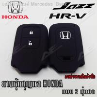 ราคา (hot sale) AuFo ซิลิโคนกุญแจ เคสกุญแจรถ ปลอกกุญแจ รถยนต์ HONDA แอคคอส ACCORD 2013, แจ๊ส JAZZ 2013 ,ซิตี้ CITY 2014 TOP, (19007231472)