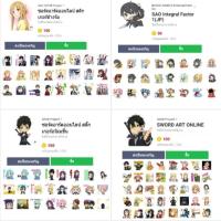 ราคา สติกเกอร์ไลน์ [ Sword Art Online ] ซอร์ดอาร์ตออนไลน์ เหรียญแท้ ไม่มีวันหมดอายุแน่นอน (6256094001)