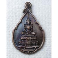 ราคา เหรียญ พระแก้วมรกต ที่ระลึกในพิธีเททองการจัดสร้างพระแก้วมรกต กรมสรรพสามิต พ.ศ.2539 พระเกจิอาจารย์ร่วมปลุกเสกจำนวน69 รูป (41727870817)