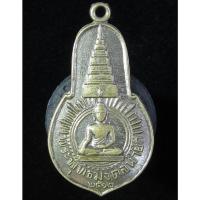 ราคา เหรียญพระพุทธมงคลนายก หลัง ภปร. ปี 2512 ท่านเจ้าคุณนรฯ ปลุกเสก (G25) (27473731992)