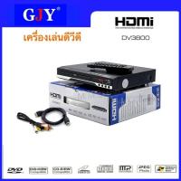 ราคา GJY เครื่องเล่น DVD VCD CD รุ่น DV3800 มีช่อง HDMI (22066658989)