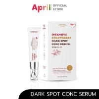ราคา สตอคอนซ์ซีรั่ม Yerpall Intensive Strawberry Conc Serum (45805680107)