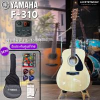 ราคา [โค้ดลด1000-] YAMAHA กีตาร์โปร่ง F310 กีตาร์โปร่งไฟฟ้า F-310 ขนาด41นิ้ว แถมฟรี กระเป๋า F-310 ปิ๊ก4อัน คู่มือ ประแจ (19692937945)