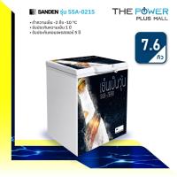 ราคา SANDEN รุ่น SSA-0215 ตู้แช่เบียร์วุ้นขนาด 7 คิว แช่ได้ 80 ขวด (2869579963)