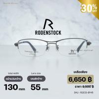 ราคา กรอบแว่น Rodenstock | R2033-B-145-Titanium (41769061424)