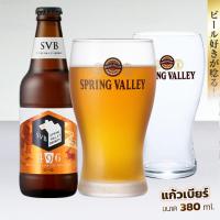 ราคา แก้วเบียร์ KIRIN SPRING VALLEY จากประเทศญี่ปุ่น 380 ml. (29703923165)