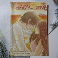 ราคา หนังสือนิยาย เรื่อง เล่ห์​รัก​กลลวง​หนังสือมือสอง เก่าเก็บ นิยายรัก​โรแมนติก​ อ่านสนุกๆ เพลินๆ ยามว่าง (28255045107)