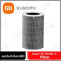 ราคา Xiaomi Mi Smart Air Purifier 4 Filter ไส้กรองเครื่องฟอกอากาศ สำหรับรุ่น Xiaomi Air Purifier 4 ของแท้ โดยศูนย์ไทย (13482101179)