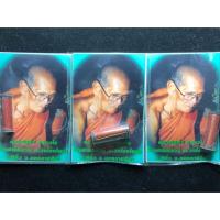 ราคา ตะกรุดนารายณ์พลิกแผ่นดิน หลวงปู่บัว วัดบ้านฝายหลวง (5418210640)