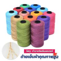 ราคา ด้ายเย็บผ้าคุณภาพสูง DIY อุปกรณ์เย็บผ้าที่บ้าน ทำจากโพลีเอสเตอร์ ด้ายทำมือ sewing (23385166707)