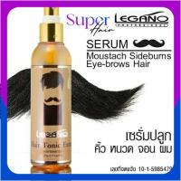 ราคา สเปรย์ โทนิค Legano hair tonic Extra spary *แฮร์โทนิค* ลีกาโน่ ลดการหลุดร่วง เร่งยาว 120มล. ลดการคันศรีษะ ปลูกผม ใช้ดี (15909285292)