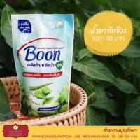 ราคา (*สั่งซื้อขั้นต่ำ3ซอง) น้ำยาซักจีวร บุญรักษา ไม่ผสมน้ำหอม สำหรับผ้าไตร จีวร อังสะ สบง ฯลฯ | ของใส่บาตร จัดชุดสังฆทาน (3258753175)