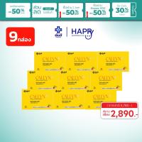 ราคา [ 9 กล่อง !!!] Yanhee Callyn Plus ผลิตภัณฑ์เสริมอาหาร ยันฮี คอลลินพลัส 1 กล่อง 10 เม็ด (41707019228)