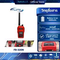 ราคา Fujitel FB-320N วิทยุสื่อสาร ถูกกฏหมาย รับประกันศูนย์ไทย 1 ปี (53908401772)