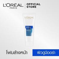 ราคา ส่งฟรี​ ไม่ต้องใช้โค้ด​ ลอรีอัล ไวท์ เพอร์เฟ็คท์ โฟมล้างหน้า (5853174358)
