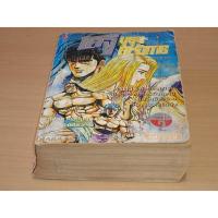 ราคา เคจิ บุรุษอหังการ | เคย์จิ ขุนศึกอหังการ ภาค 2 เล่ม 2 (23724576919)