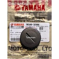 ราคา 90340-32804 ฝาปิดรูแคร้งนูโวแท้ศูนย์ (40220669146)