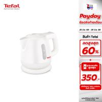 ราคา กาต้มน้ำไฟฟ้า กาต้มน้ำ TEFAL ทีฟาล์ว รุ่น BF812121 0.8L 2200W (7978949831)
