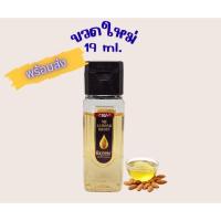 ราคา BAJAJ​ ALMOND​ DROPS​ HAIR​ OIL​ 19ml. น้ำมันใส่ผมอัลมอนด์ บำรุงเส้นผม (2493196943)
